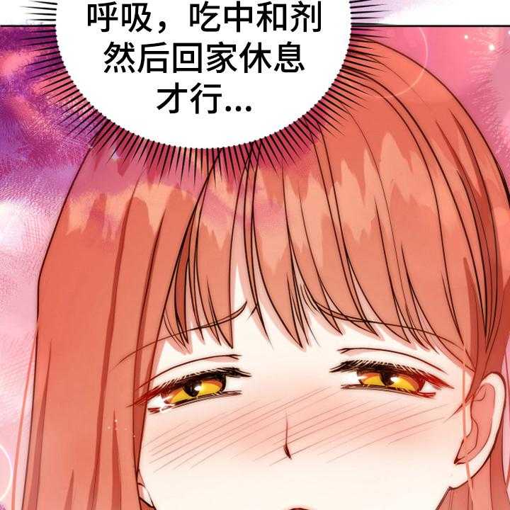 《黄昏的世界》第10话 10_闯入 第25页