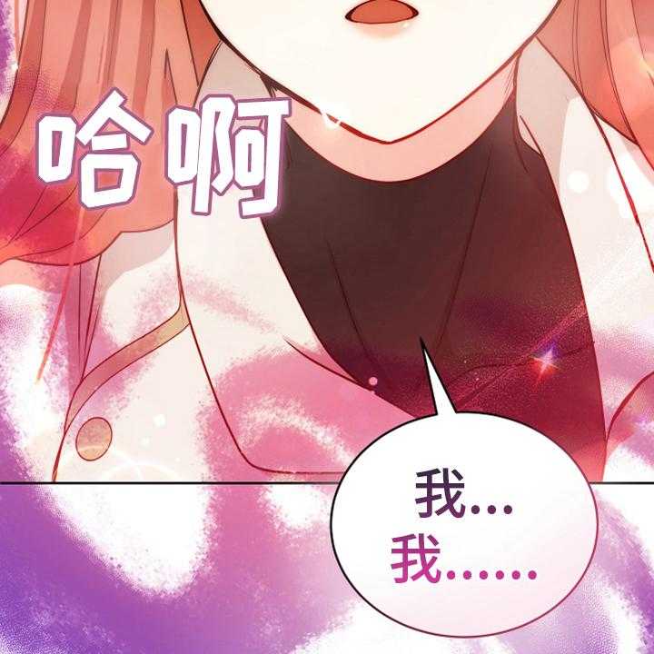 《黄昏的世界》第10话 10_闯入 第26页