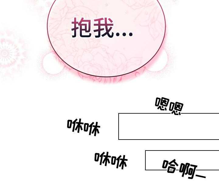 《黄昏的世界》第10话 10_闯入 第34页