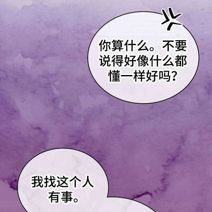 《黄昏的世界》第10话 10_闯入 第9页