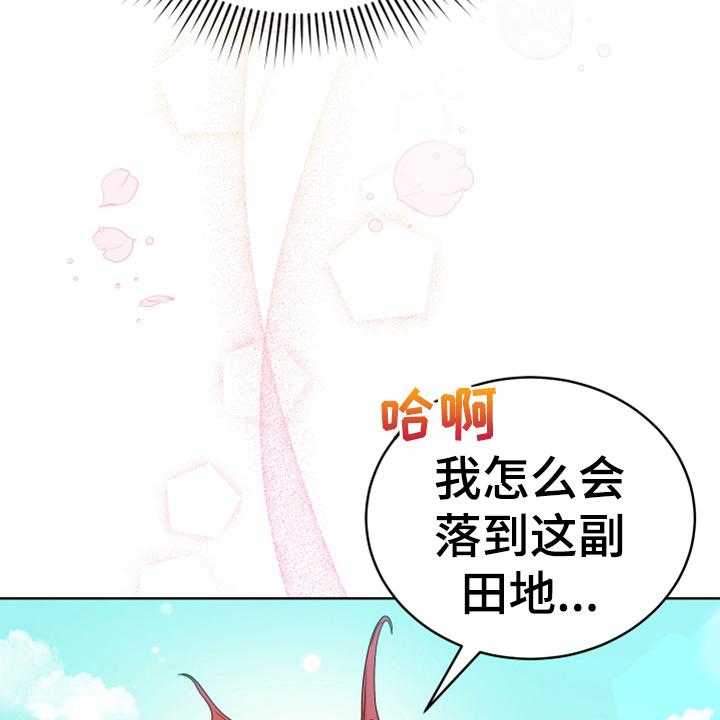 《黄昏的世界》第14话 14_担忧 第11页