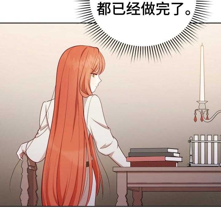 《黄昏的世界》第14话 14_担忧 第18页