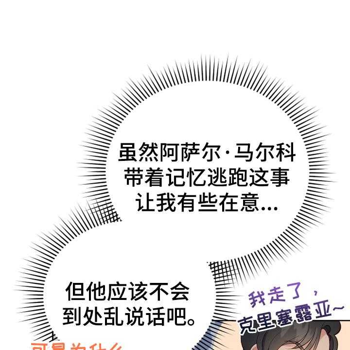 《黄昏的世界》第14话 14_担忧 第19页