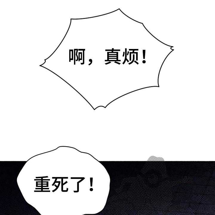 《黄昏的世界》第14话 14_担忧 第1页