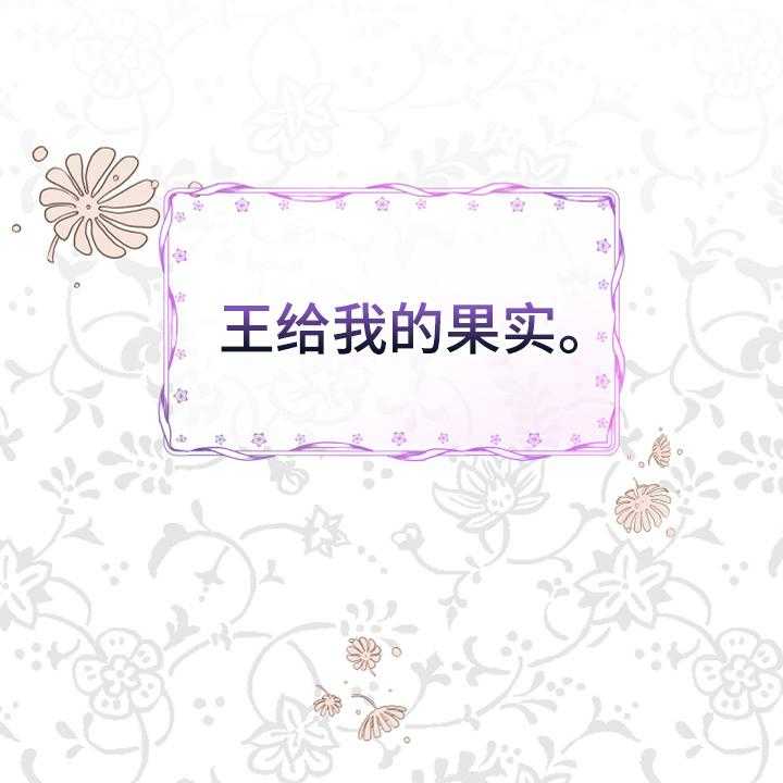 《黄昏的世界》第14话 14_担忧 第21页