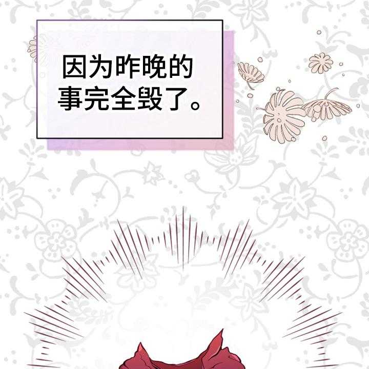 《黄昏的世界》第14话 14_担忧 第22页