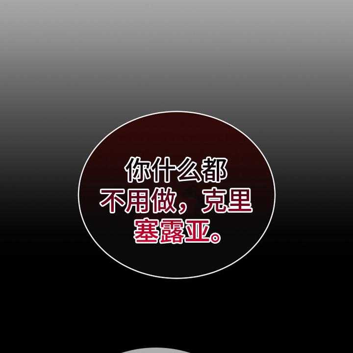 《黄昏的世界》第14话 14_担忧 第27页