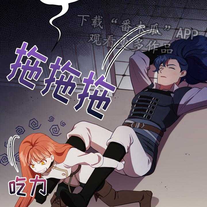《黄昏的世界》第14话 14_担忧 第2页