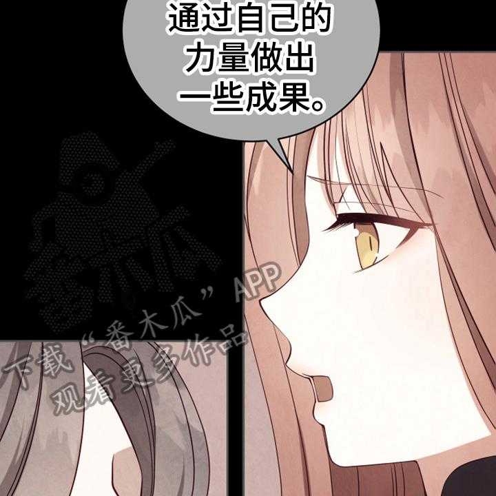 《黄昏的世界》第14话 14_担忧 第30页
