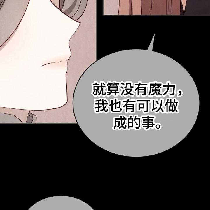 《黄昏的世界》第14话 14_担忧 第31页