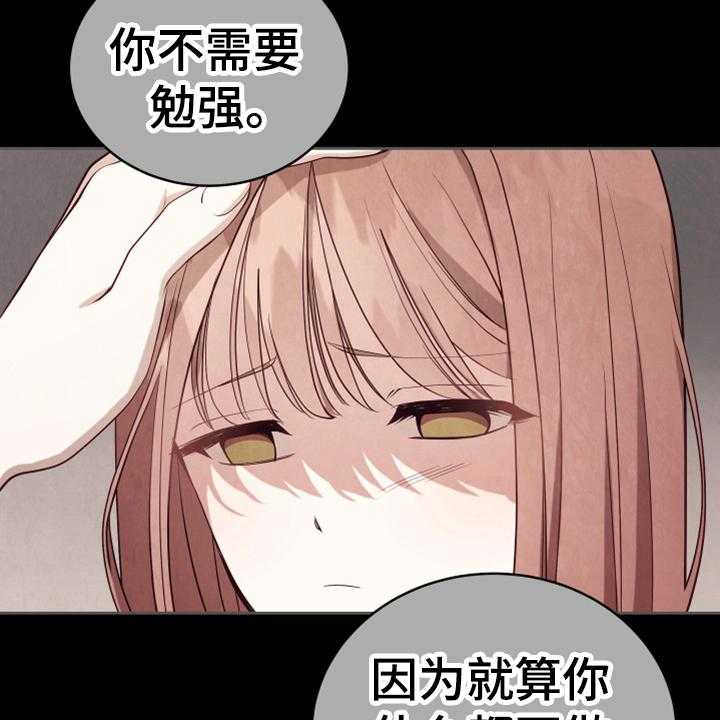 《黄昏的世界》第14话 14_担忧 第32页