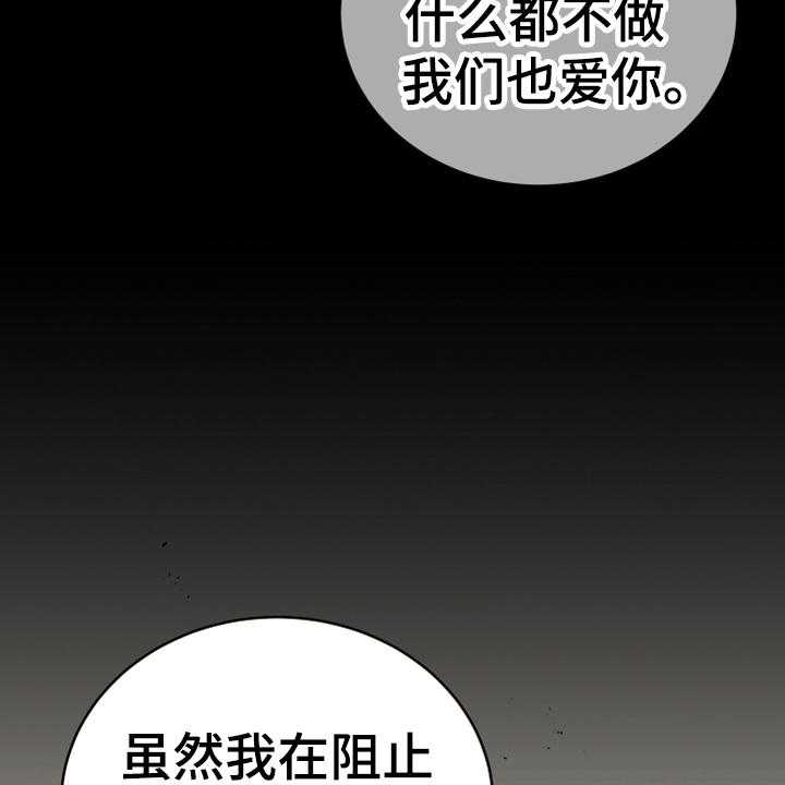 《黄昏的世界》第14话 14_担忧 第33页