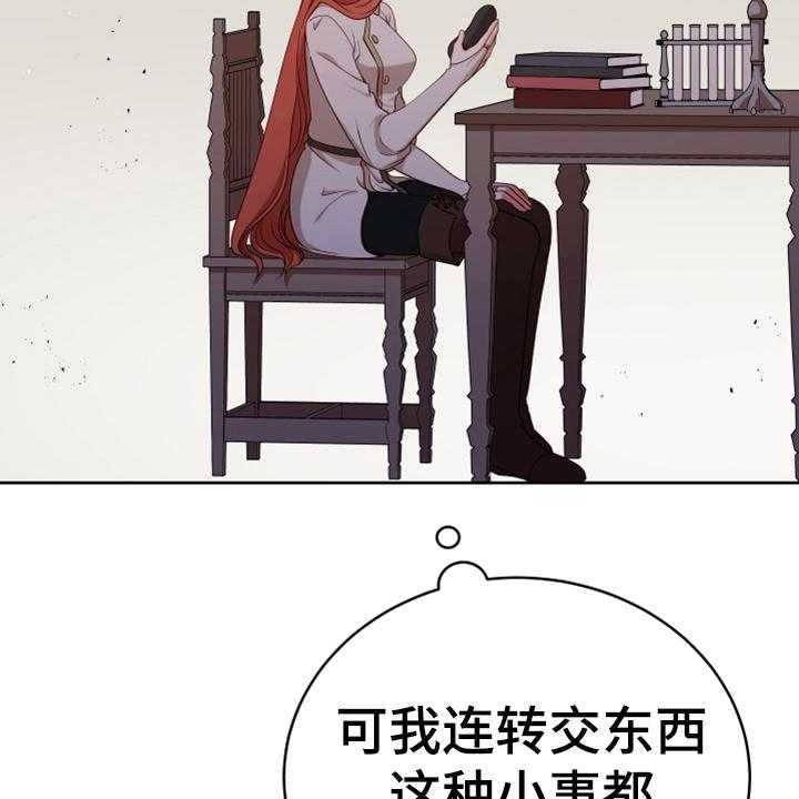 《黄昏的世界》第14话 14_担忧 第35页