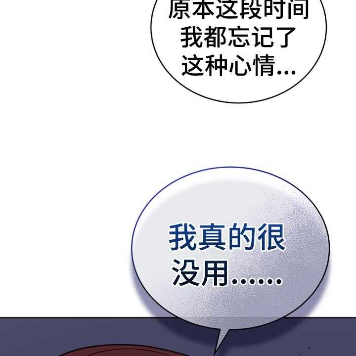 《黄昏的世界》第14话 14_担忧 第39页