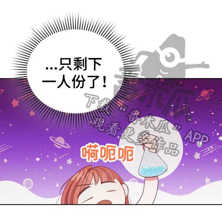 《黄昏的世界》第13话 13_安排 第1页