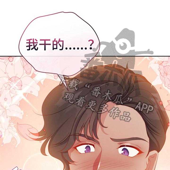 《黄昏的世界》第13话 13_安排 第21页