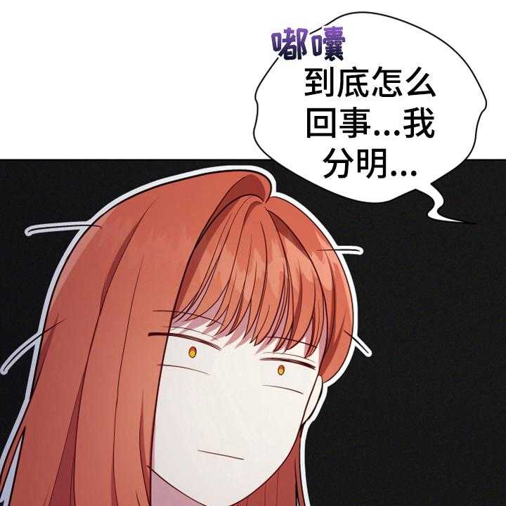 《黄昏的世界》第13话 13_安排 第23页
