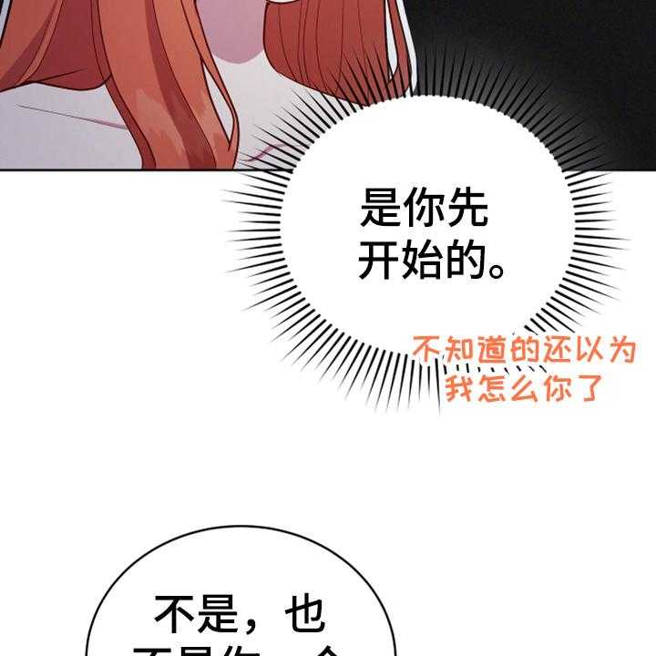 《黄昏的世界》第13话 13_安排 第24页