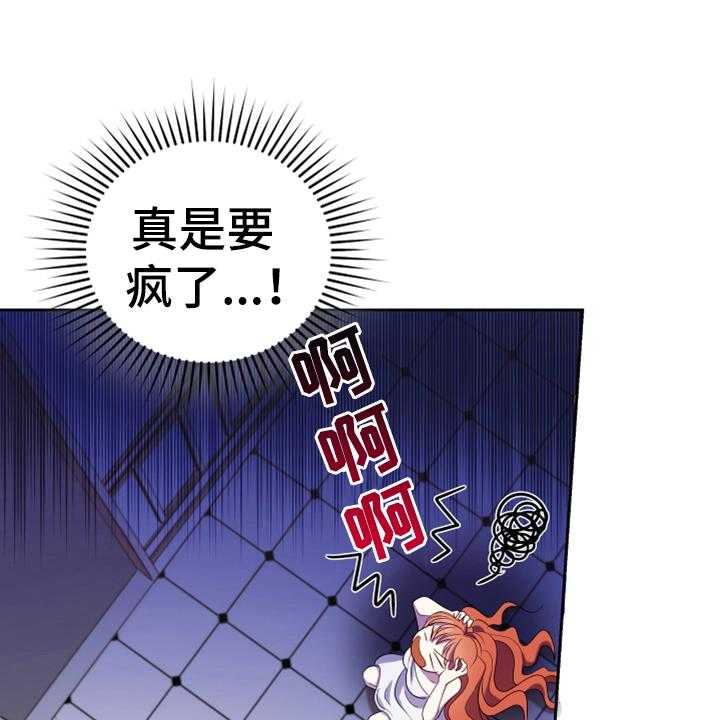 《黄昏的世界》第13话 13_安排 第29页