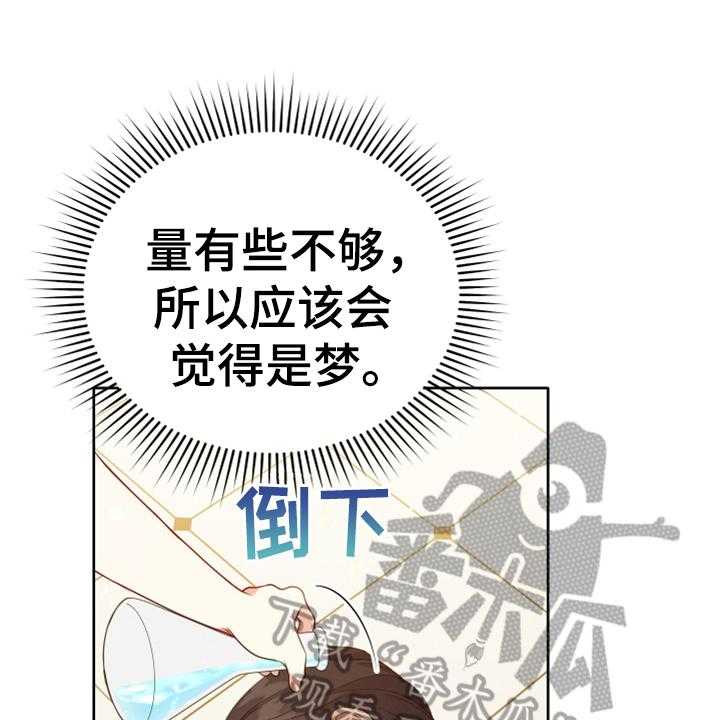 《黄昏的世界》第13话 13_安排 第6页