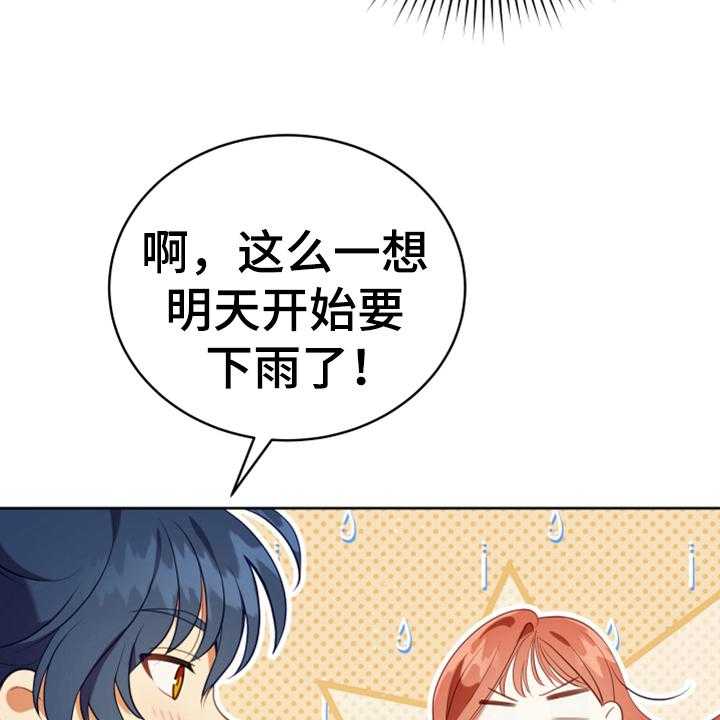 《黄昏的世界》第15话 15_朋友 第25页