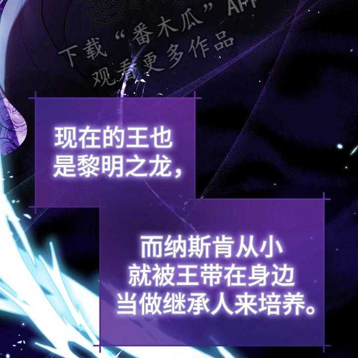 《黄昏的世界》第15话 15_朋友 第31页