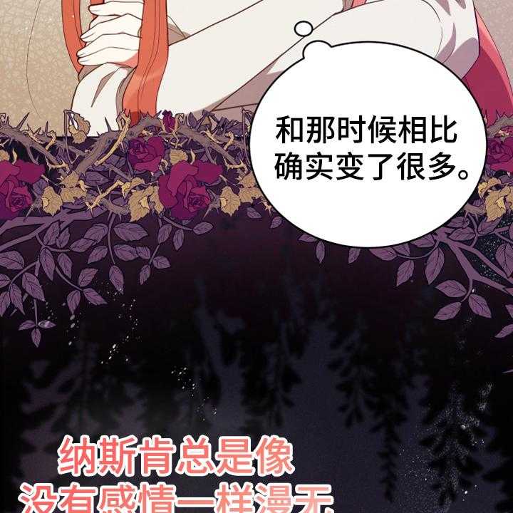 《黄昏的世界》第15话 15_朋友 第40页