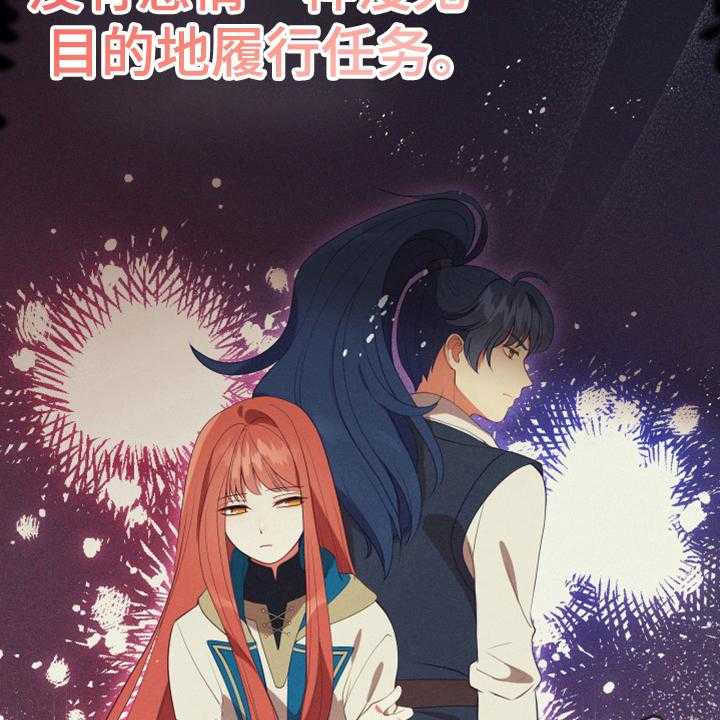 《黄昏的世界》第15话 15_朋友 第41页