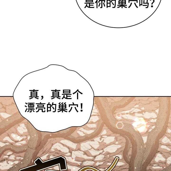 《黄昏的世界》第15话 15_朋友 第4页
