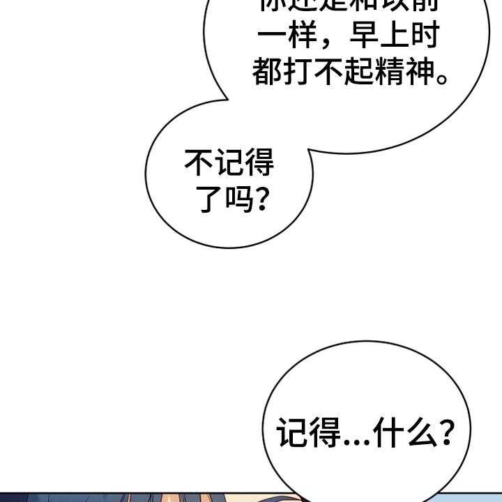 《黄昏的世界》第15话 15_朋友 第7页