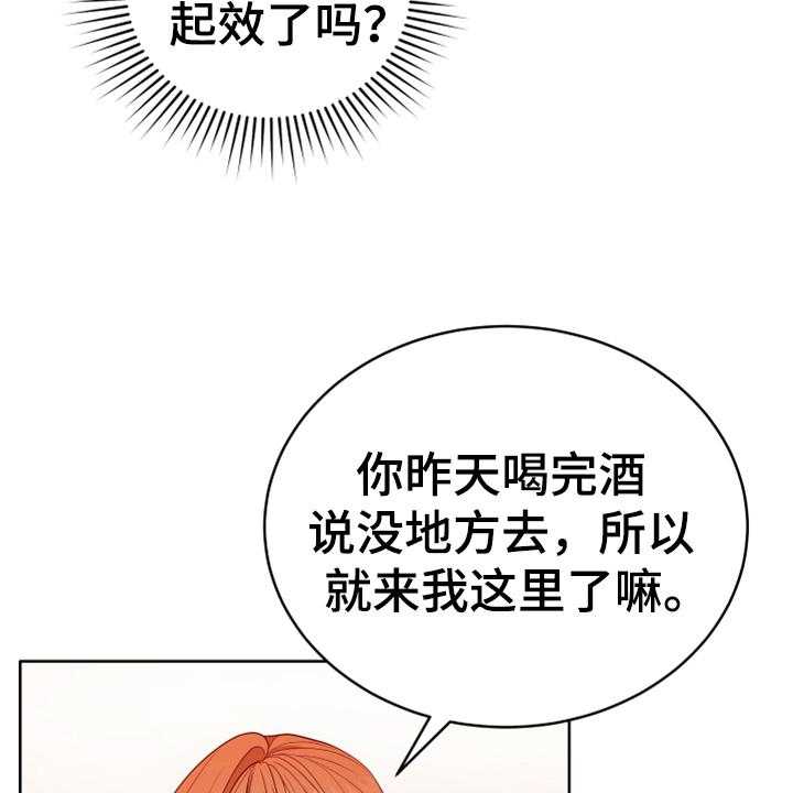 《黄昏的世界》第15话 15_朋友 第9页