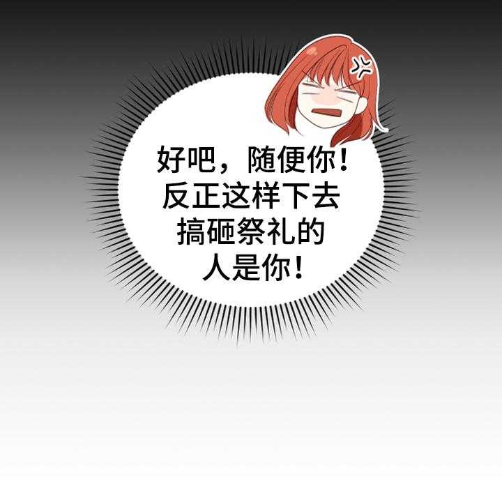 《黄昏的世界》第17话 17_呕吐感 第12页