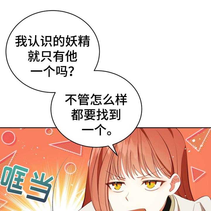 《黄昏的世界》第17话 17_呕吐感 第13页