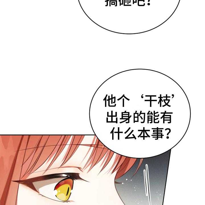 《黄昏的世界》第17话 17_呕吐感 第18页