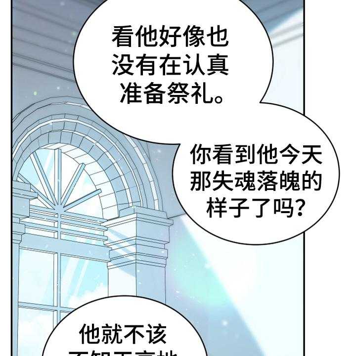 《黄昏的世界》第17话 17_呕吐感 第24页