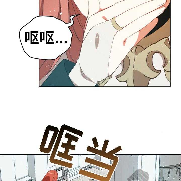 《黄昏的世界》第17话 17_呕吐感 第29页