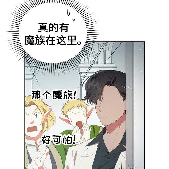 《黄昏的世界》第17话 17_呕吐感 第34页