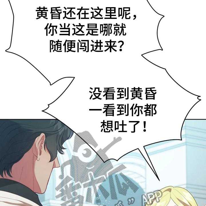 《黄昏的世界》第17话 17_呕吐感 第42页