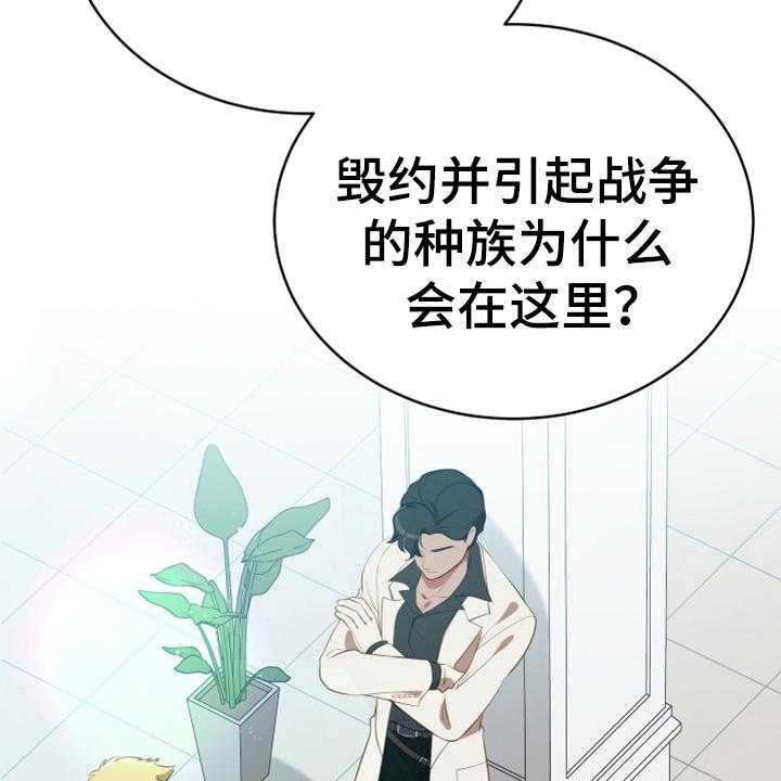 《黄昏的世界》第17话 17_呕吐感 第45页