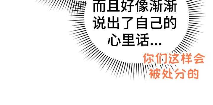 《黄昏的世界》第17话 17_呕吐感 第48页