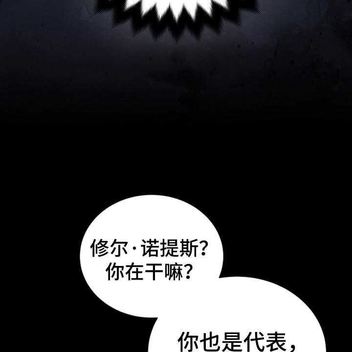 《黄昏的世界》第17话 17_呕吐感 第5页