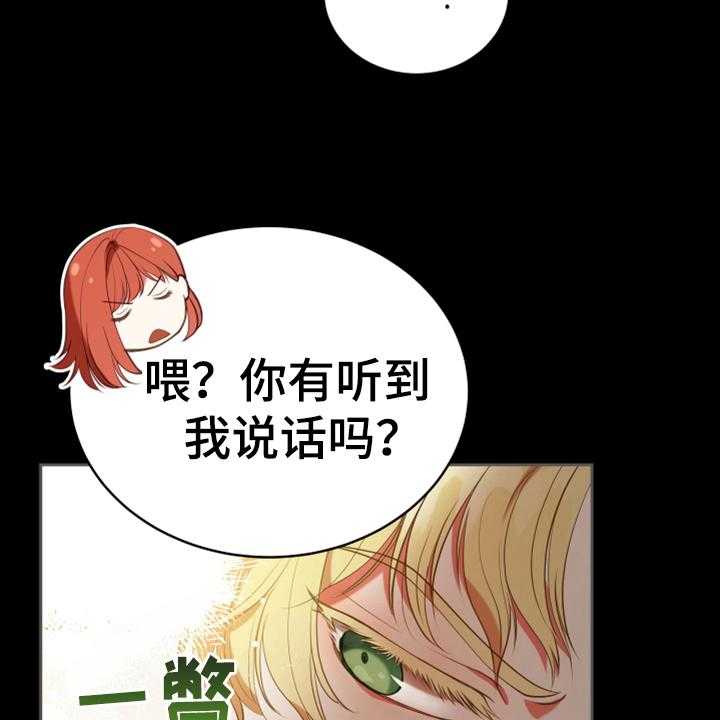 《黄昏的世界》第17话 17_呕吐感 第7页