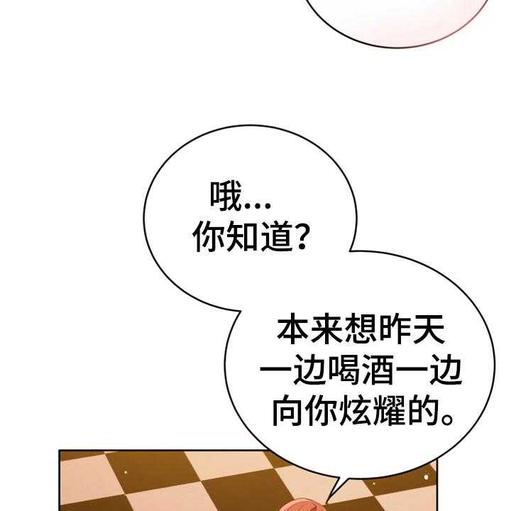 《黄昏的世界》第16话 16_请求 第11页