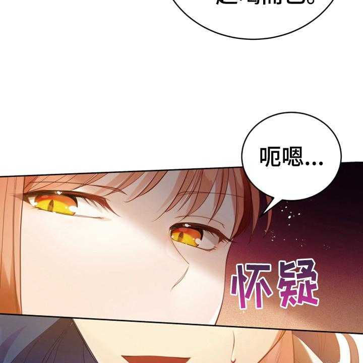 《黄昏的世界》第16话 16_请求 第21页