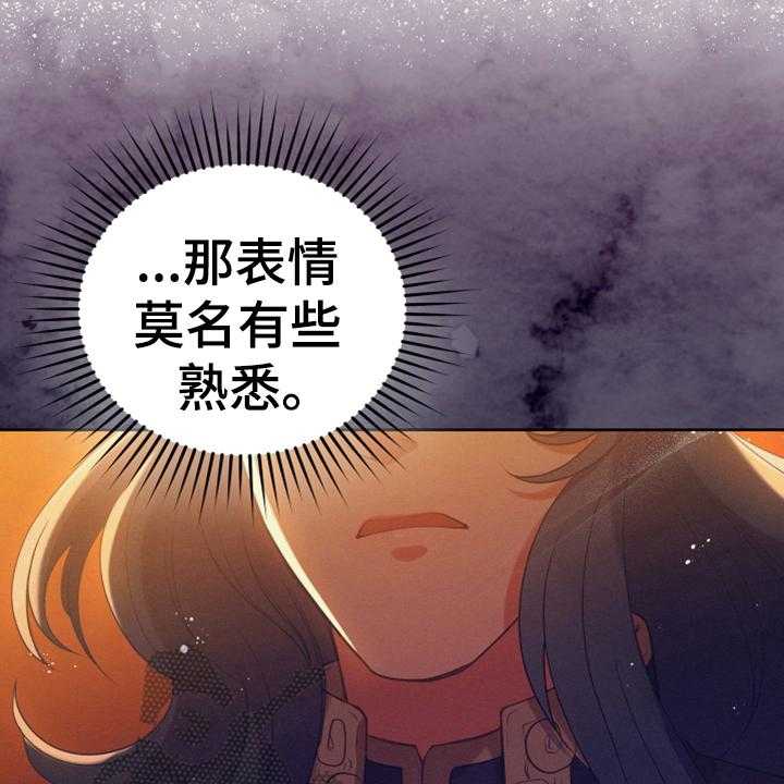 《黄昏的世界》第16话 16_请求 第29页