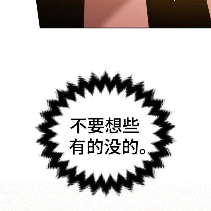 《黄昏的世界》第16话 16_请求 第32页