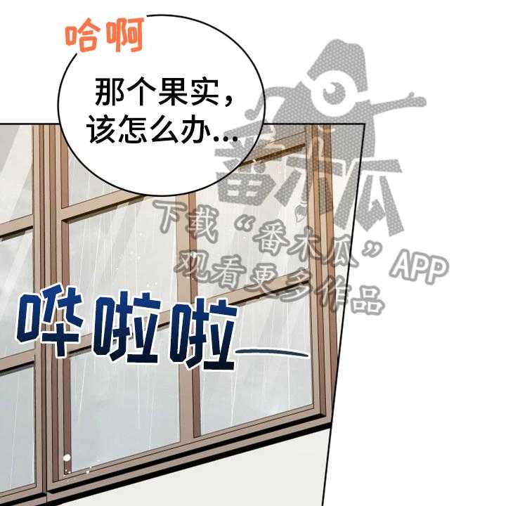《黄昏的世界》第16话 16_请求 第35页