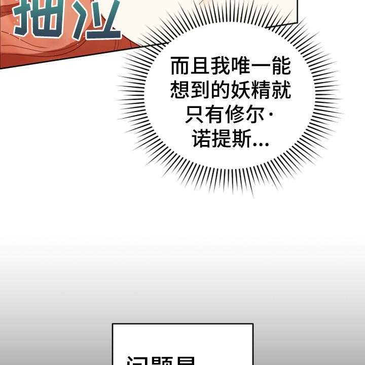 《黄昏的世界》第16话 16_请求 第44页
