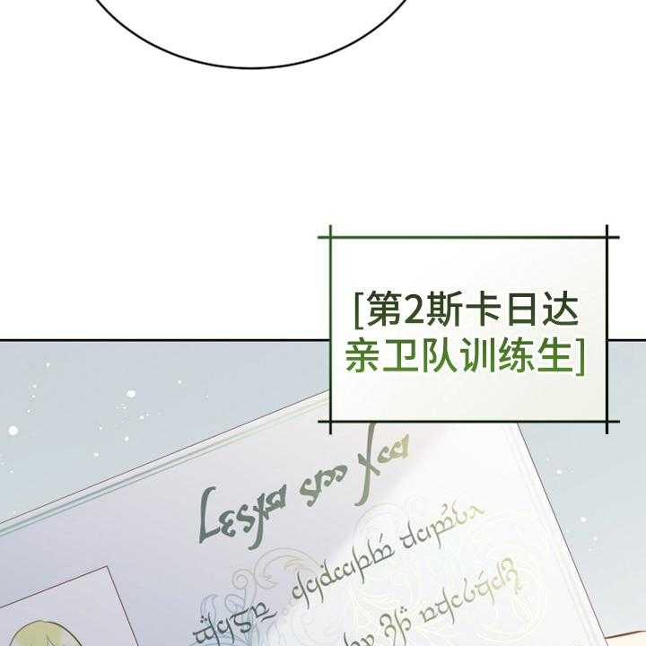 《黄昏的世界》第18话 18_怀孕 第10页
