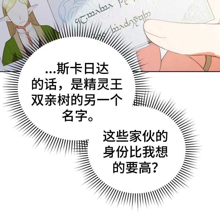 《黄昏的世界》第18话 18_怀孕 第11页